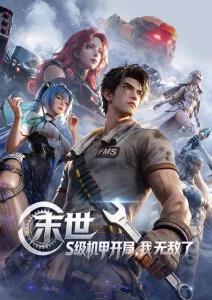 折腰封面